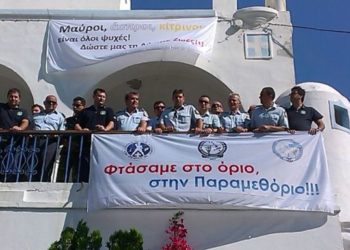 Ένωση Αστυνομικών Υπαλλήλων Δωδεκανήσου: Ενισχύσεις… μηδέν!