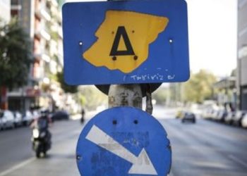 Επιστρέφει σήμερα ο δακτύλιος