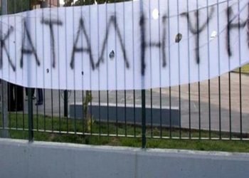 Δεν τελέστηκε ο αγιασμός σε σχολική μονάδα της Πετρούπολης λόγω κατάληψης από γονείς και μαθητές