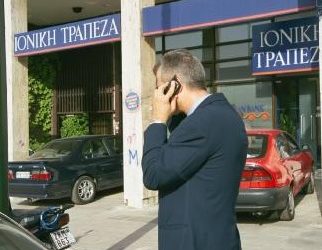 1996: “Πεδίο μάχης” η Ιονική τράπεζα στο Ηράκλειο Κρήτης