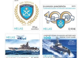 «100 χρόνια Λιμενικό Σώμα» – Αναμνηστική Σειρά Γραμματοσήμων