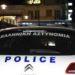 Έφοδος της ΕΛ.ΑΣ. σε σύνδεσμο οπαδών της ΑΕΚ