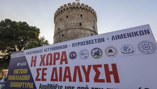 ΠΟΑΣΥ: Προσκλητήριο αγώνα για τη Θεσσαλονίκη