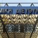 «Χαμένη υπόθεση τα νησιά», για την Ένωση Αξιωματικών ΕΛΑΣ Βορείου Αιγαίου
