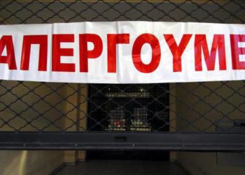 Σε απεργιακό κλοιό η χώρα – Ποιοι συμμετέχουν στην απεργία