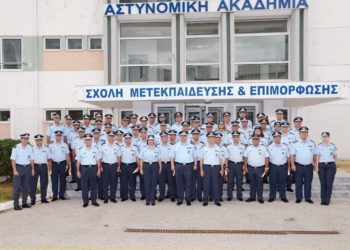 Ολοκληρώθηκε το Σχολείο Επιμόρφωσης Αστυνομικών Διευθυντών