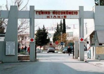 Επιθέσεις από αδέσποτους σκύλους σε χώρους του νοσοκομείου Κιλκίς καταγγέλλει ο Σύλλογος Εργαζομένων