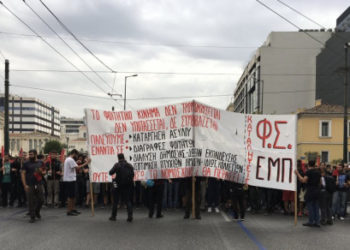 Σε εξέλιξη πορεία φοιτητών στο κέντρο της Αθήνας