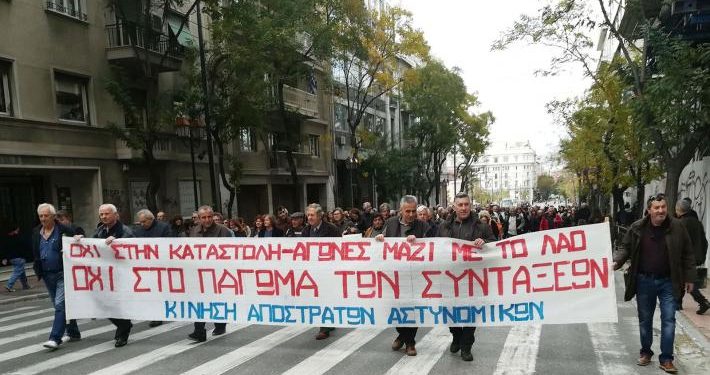 Στο συλλαλητήριο των εργαζομένων η Κίνηση Αποστράτων Αστυνομικών