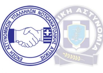 «Συλλυπητήρια της Ε.Α.Υ.Ν/Α.Α. και συνάμα αγανάκτηση για το θλιβερό γεγονός»