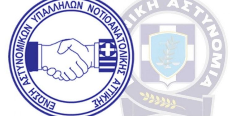 «Συλλυπητήρια της Ε.Α.Υ.Ν/Α.Α. και συνάμα αγανάκτηση για το θλιβερό γεγονός»
