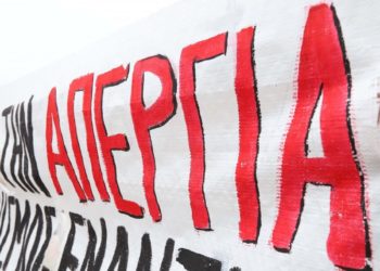 24ωρη απεργία ΓΣΕΕ – ΕΚΑ: Πώς θα λειτουργήσουν τα μέσα μαζικής μεταφοράς