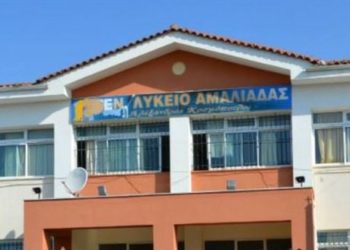 Μαθητής δέχθηκε επίθεση με αιχμηρό αντικείμενο μέσα σε σχολείο της Αμαλιάδας – Συνελήφθη ο 15χρονος δράστης
