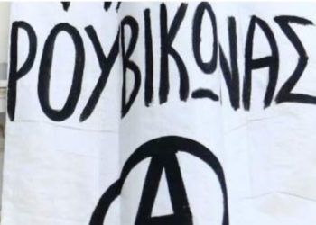 Παρέμβαση Ρουβίκωνα στο γηροκομείο Βόλου