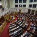 Κατατέθηκε στη Βουλή το νομοσχέδιο για το άσυλο και εισάγεται αύριο για συζήτηση στην αρμόδια επιτροπή