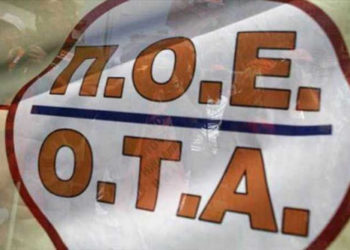 Μηχανοκίνητη πορεία σήμερα στο κέντρο της Αθήνας από την ΠΟΕ-ΟΤΑ