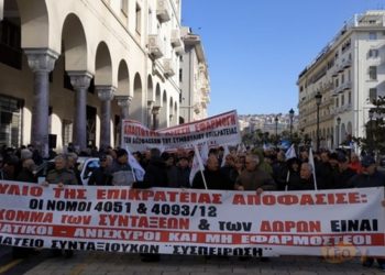 Πορεία διαμαρτυρίας συνταξιούχων στη Θεσσαλονίκη