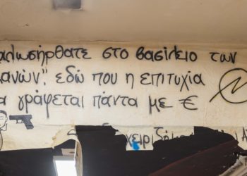 “Λουκέτο” στην ΑΣΟΕΕ έως τις 17 Νοεμβρίου