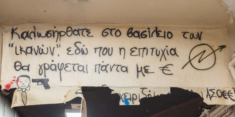 “Λουκέτο” στην ΑΣΟΕΕ έως τις 17 Νοεμβρίου
