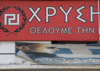 Η Αντιτρομοκρατική καταδίωξε τους εμπρηστές των γραφείων της Χ.Α.