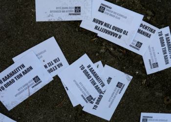 Και νέα επίθεση “Ρουβίκωνα” στο δημαρχείο Βύρωνα