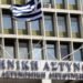 Η ΓΑΔΑ για τον σάλο στο διαδίκτυο σχετικά με απόπειρα απαγωγής 2 εφήβων στη Νίκαια για εμπόριο οργάνων
