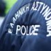 Εξαρθρώθηκε σπείρα που χτυπούσε σούπερ μάρκετ