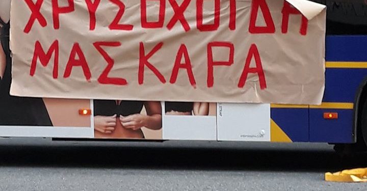 Προσαγωγή του γραμματέα της σπουδάζουσας της Νεολαίας του ΣΥΡΙΖΑ