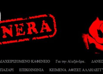 Τελεσίγραφο καταληψιών από τα Χανιά σε Χρυσοχοΐδη: “Δεν θα τα πάμε καλά… γλυκά το λέμε”