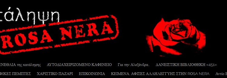 Τελεσίγραφο καταληψιών από τα Χανιά σε Χρυσοχοΐδη: “Δεν θα τα πάμε καλά… γλυκά το λέμε”