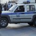 Συνελήφθη διεθνώς διωκόμενη για συμμετοχή σε κύκλωμα trafficking