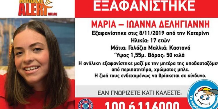Νέα στοιχεία για την εξαφάνιση της 17χρονης και της μητέρας της στην Κατερίνη