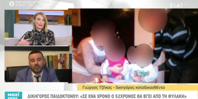 «Ηταν η κακιά η ώρα» λέει ο αρχιφύλακας των ΜΑΤ που σκότωσε την 7χρονη κόρη του