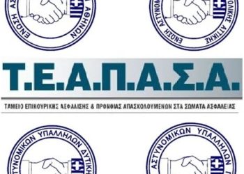Ενημέρωση στη Γ.Α.Δ.Α. για υπαγωγή στον Κ.Υ.Υ.Α.Π./Τ.Ε.Α.Π.Α.Σ.Α.