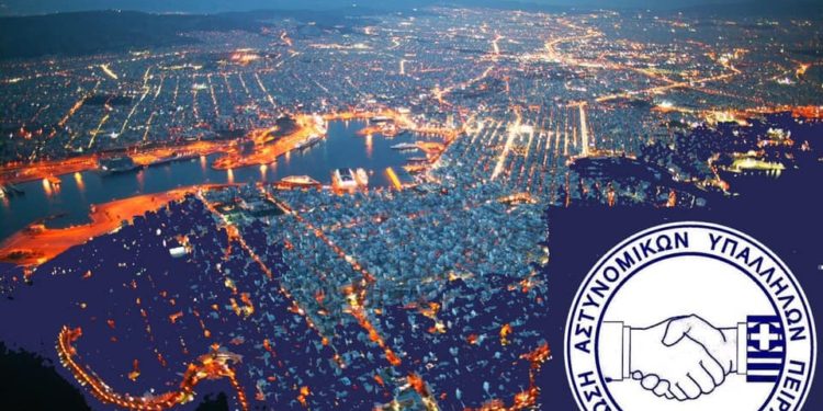 Ένωση Αστυνομικών Υπαλλήλων Πειραιά: Δεν απεμπολούμε τα εργασιακά μας δικαιώματα