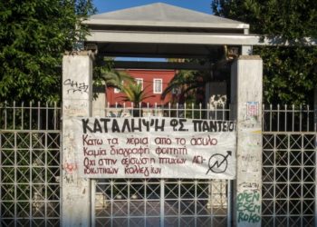 Επεισόδια στη Γενική Συνέλευση του Παντείου: Ξύλο, μπουγέλο και απειλές – Οι καταγγελίες των φοιτητών