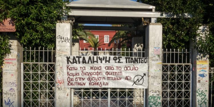 Επεισόδια στη Γενική Συνέλευση του Παντείου: Ξύλο, μπουγέλο και απειλές – Οι καταγγελίες των φοιτητών