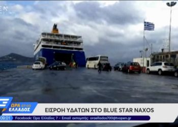 Έφτασε στη Νάξο το πλοίο που παρουσίασε εισροή υδάτων