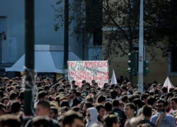 Πορεία φοιτητών στο κέντρο της Αθήνας