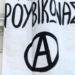 «Παρέμβαση» Ρουβίκωνα στην Περιφέρεια Δ. Αττικής – Πέταξαν τρικάκια