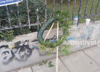 Κατέστρεψαν το στεφάνι του ΣΥΡΙΖΑ στο Αριστοτέλειο