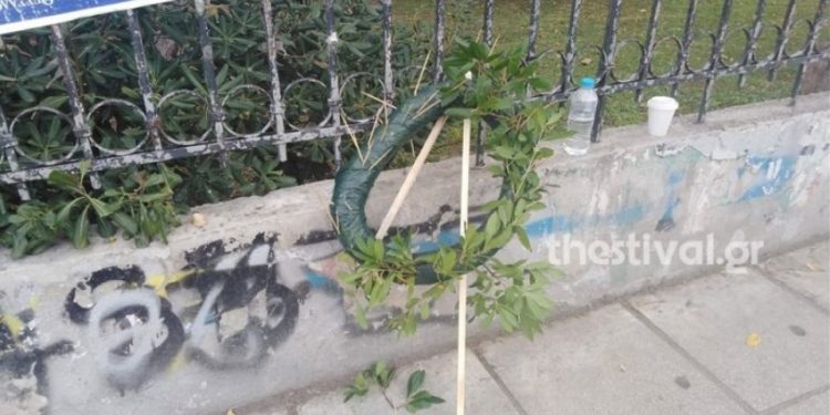 Κατέστρεψαν το στεφάνι του ΣΥΡΙΖΑ στο Αριστοτέλειο