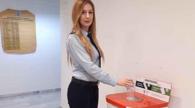 «Ολοκληρωμένο Πρόγραμμα Ανταποδοτικής Ανακύκλωσης»  λειτουργεί σε Υπηρεσίες της ΓΑΔΘ