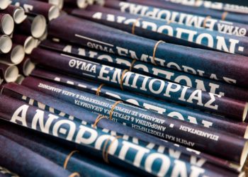 Ημερίδα στη Διεύθυνση Αστυνόμευσης Αερολιμένα Αθηνών για τον εντοπισμό των θυμάτων trafficking