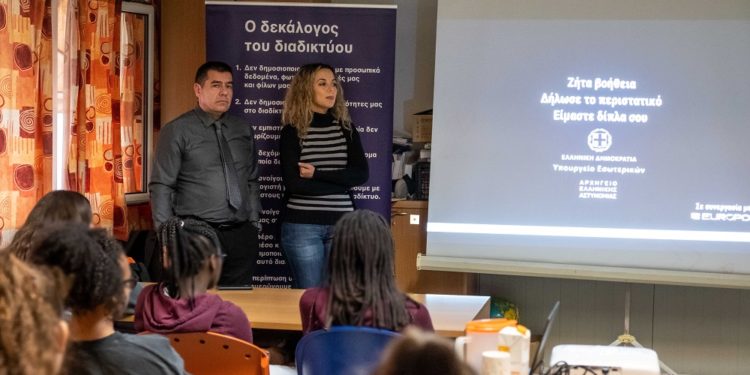 Ενημερωτική εκδήλωση της Δίωξης Ηλεκτρονικού Εγκλήματος στο Χατζηκυριάκειο (ΒΙΝΤΕΟ)