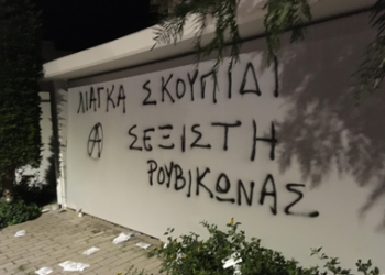 «Παρέμβαση» Ρουβίκωνα στο σπίτι του Γιώργου Λιάγκα (ΒΙΝΤΕΟ)