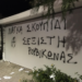 «Παρέμβαση» Ρουβίκωνα στο σπίτι του Γιώργου Λιάγκα (ΒΙΝΤΕΟ)