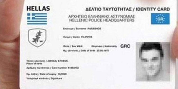 Πότε θα έχουμε στα χέρια μας τις νέες ταυτότητες