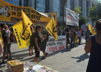 “Όχι στο ξέπλυμα της δολοφονικής Χρυσής Αυγής – Ο λαός στο δρόμο!”