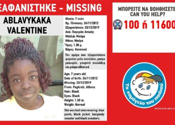 Συναγερμός για την εξαφάνιση 7χρονης από την περιοχή του Παγκρατίου
